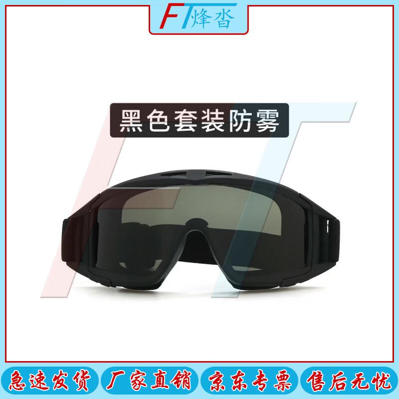 Fengta Tactical & Ballistic Goggles
Fengta Tactical & Ballistic Goggles