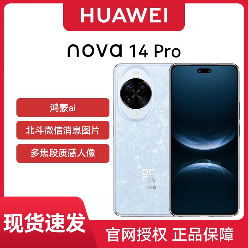 Huawei nova 14 Pro HarmonyOS Smartphone (2025 Model) (CN version) 12GB+256GB
Huawei nova 14 Pro HarmonyOS Smartphone (2025 Model) (CN version) 12GB+256GB