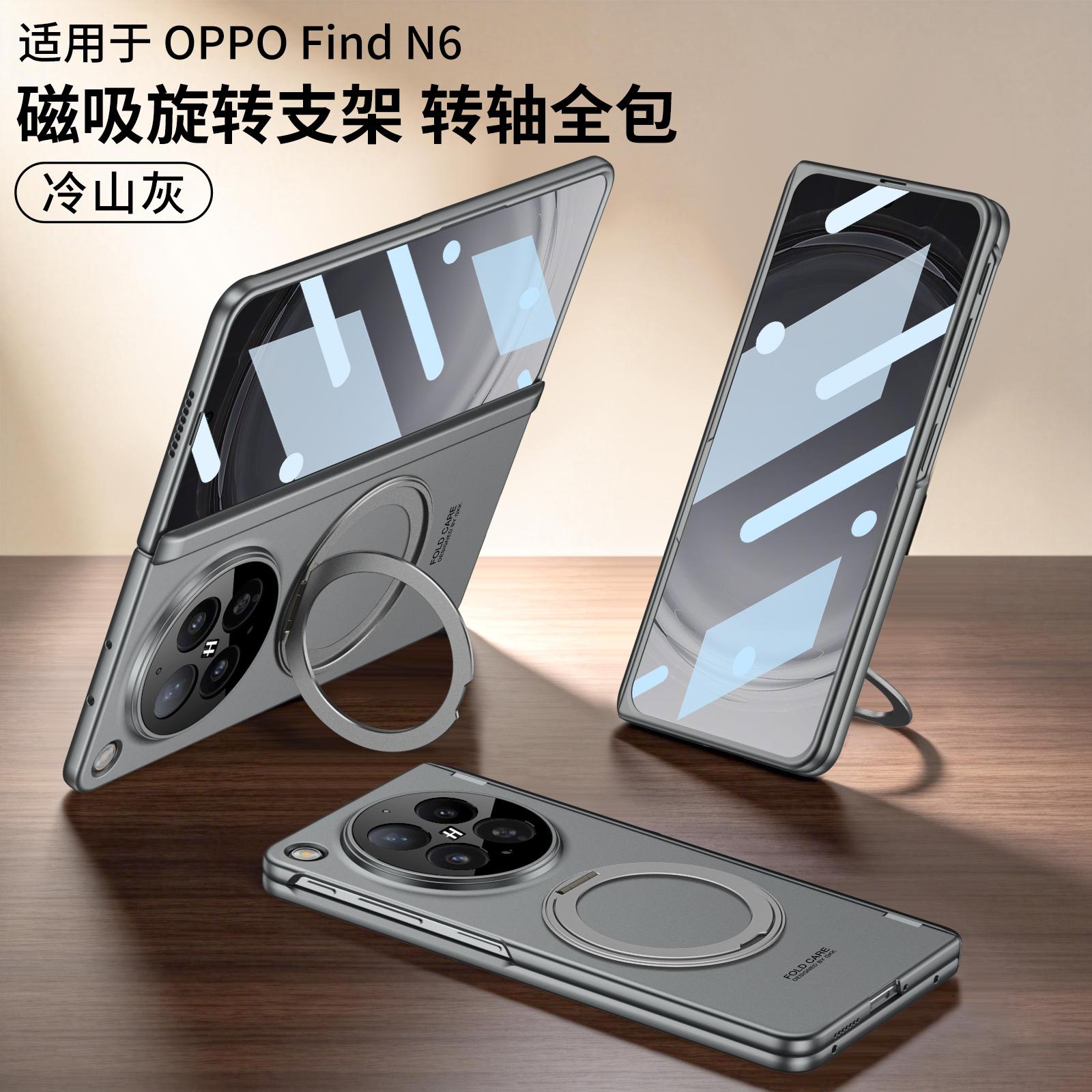 360 Rotation Ring Holder For OPPO Find N6 Case Protective Middle Protector Mobile Phone Back Funda with privacy Film OPPO Find N6
360 Rotation Ring Holder For OPPO Find N6 Case Protective Middle Protector Mobile Phone Back Funda with privacy Film OPPO Find N6