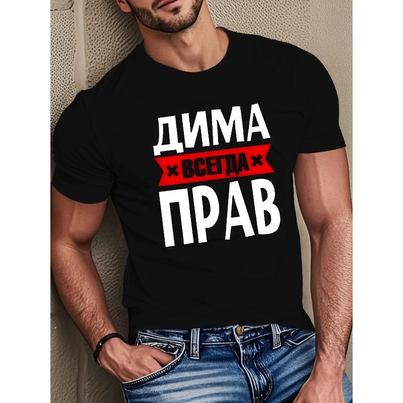 European sizes Dima Men s Cyrillic Text Graphic T-Shirt - Breathable Moisture-Wicking All-Season Casual & Athletic Shirt with Cyrillic Lettering 4XL чорний
European sizes Dima Men s Cyrillic Text Graphic T-Shirt - Breathable Moisture-Wicking All-Season Casual & Athletic Shirt with Cyrillic Lettering 4XL чорний