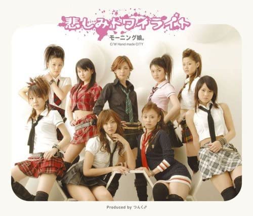 CD MORNING MUSUME. , JUN YAMAZAKI, HID - Sadness Twilight (First Press Limit EPCE5465 Japan ObiJapanese Pop Star Used
CD MORNING MUSUME. , JUN YAMAZAKI, HID - Sadness Twilight (First Press Limit EPCE5465 Japan ObiJapanese Pop Star Used