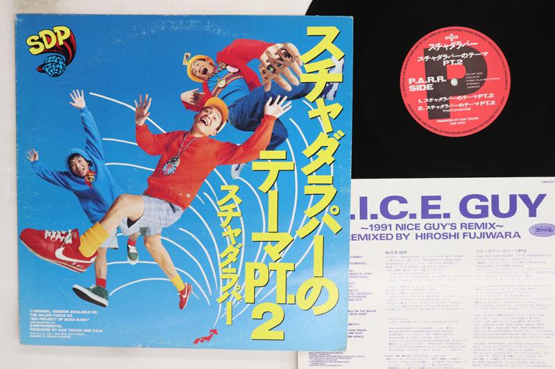 12inch Record SCHA DARA PARR Scha Dara Parr no theme pt.2 20MF026 MAJOR FORCE 1991 Japan Japanese Club Dance Used
12inch Record SCHA DARA PARR Scha Dara Parr no theme pt.2 20MF026 MAJOR FORCE 1991 Japan Japanese Club Dance Used