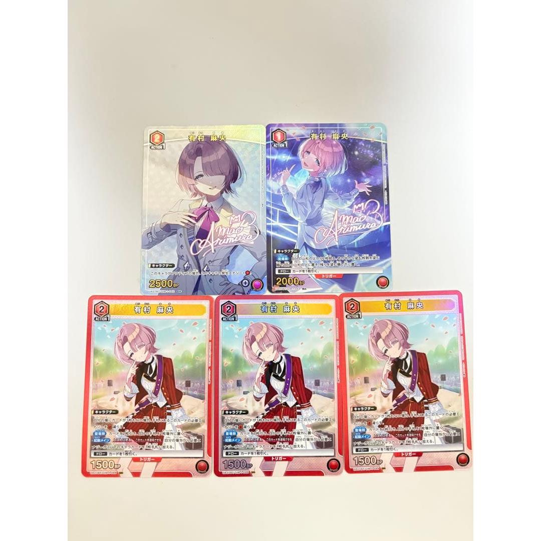Union Arena Gakuen Idolmaster Mao Arimura Bulk sale 5 pieces
Union Arena Gakuen Idolmaster Mao Arimura Bulk sale 5 pieces