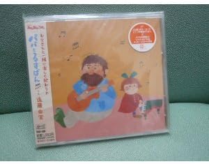 CD ЮМИ ЭНДО; ИНДИГО-СИНИЙ - Энуэчикемминаноута Папа на подработке TECI120 Япония ОбиДетский Б/у
CD ЮМИ ЭНДО; ИНДИГО-СИНИЙ - Энуэчикемминаноута Папа на подработке TECI120 Япония ОбиДетский Б/у