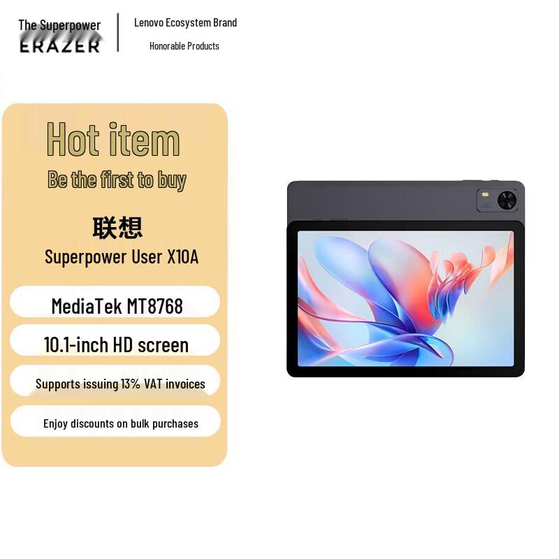 Lenovo Yinengzhe X10A 10.1-inch Android Tablet (CN version)
Lenovo Yinengzhe X10A 10.1-inch Android Tablet (CN version)