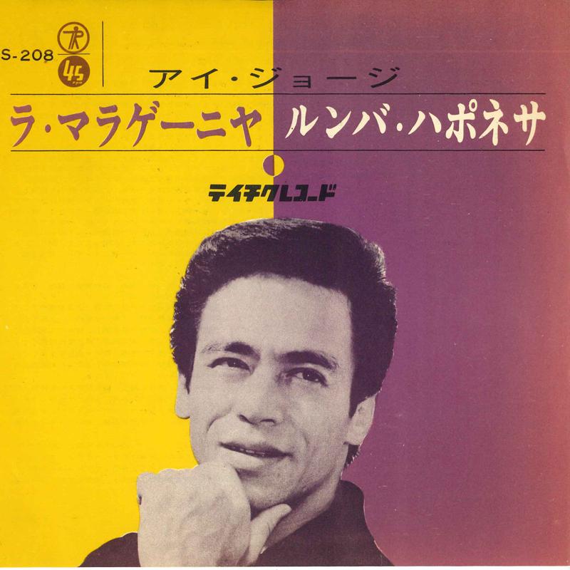 7-дюймовая пластинка I GEORGE - La Malaguenya / Rumba Japonesa NS208 TEICHIKU Japan Японская поп-звезда Б/У
7-дюймовая пластинка I GEORGE - La Malaguenya / Rumba Japonesa NS208 TEICHIKU Japan Японская поп-звезда Б/У