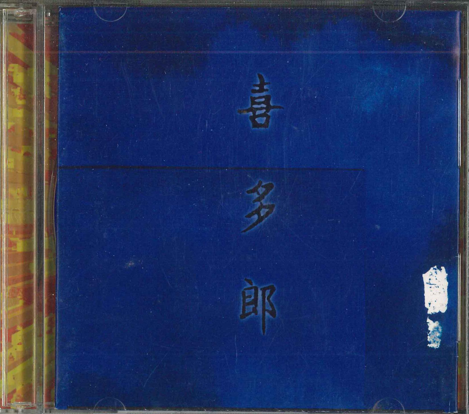 CD an Ancient Journey 74321828332 BMG 2002 Thailand Obi New Age Easy Listening Used
CD an Ancient Journey 74321828332 BMG 2002 Thailand Obi New Age Easy Listening Used