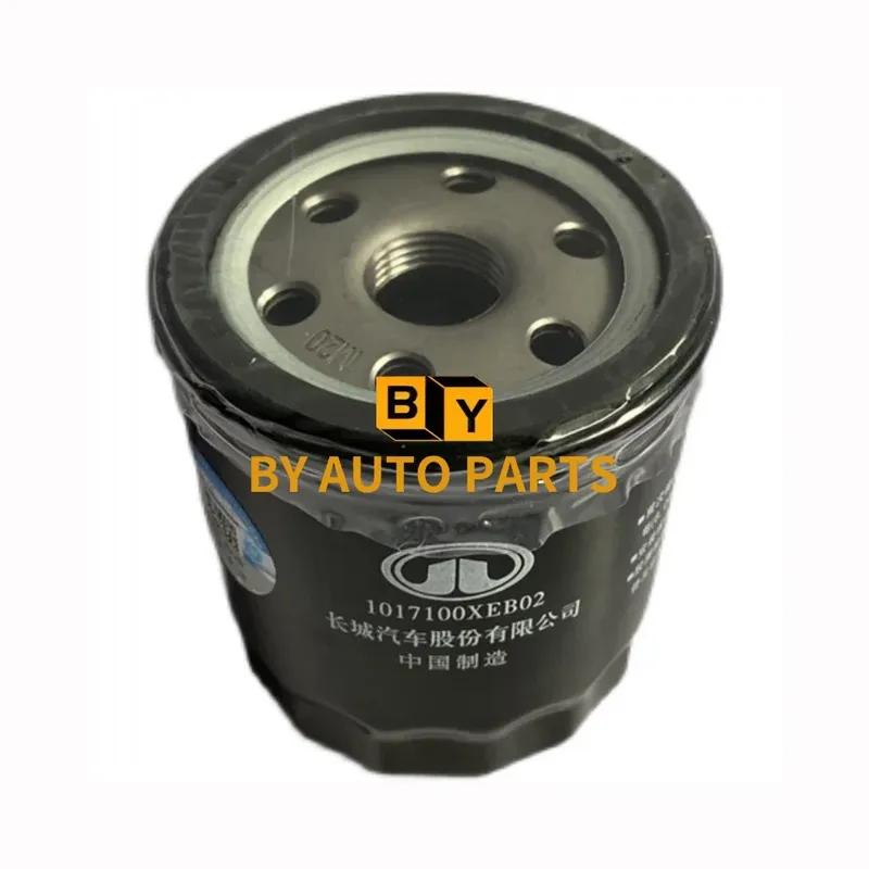 1017100XEB02 HAVAL F7/F7X/F5/H6/H4 Fuel Filter Element Oil Filter 1 Piece
1017100XEB02 HAVAL F7/F7X/F5/H6/H4 Fuel Filter Element Oil Filter 1 Piece