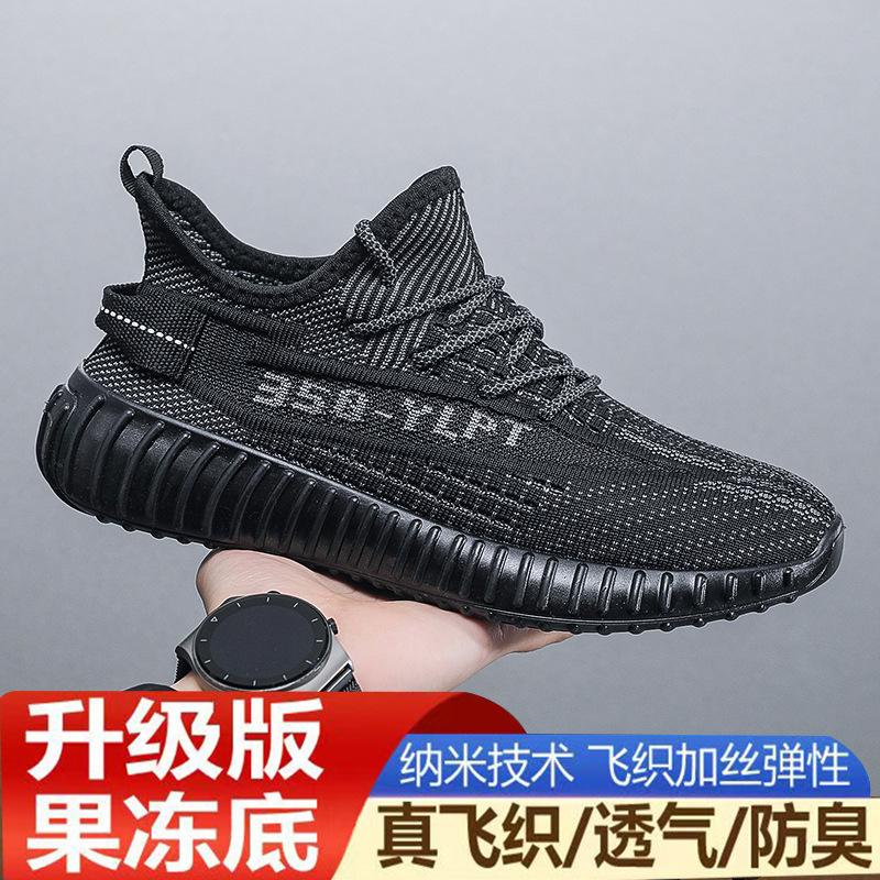 Men s breathable fly-woven mesh sneakers running shoes casual shoes work shoes comfortable and lightweight 39
Men s breathable fly-woven mesh sneakers running shoes casual shoes work shoes comfortable and lightweight 39