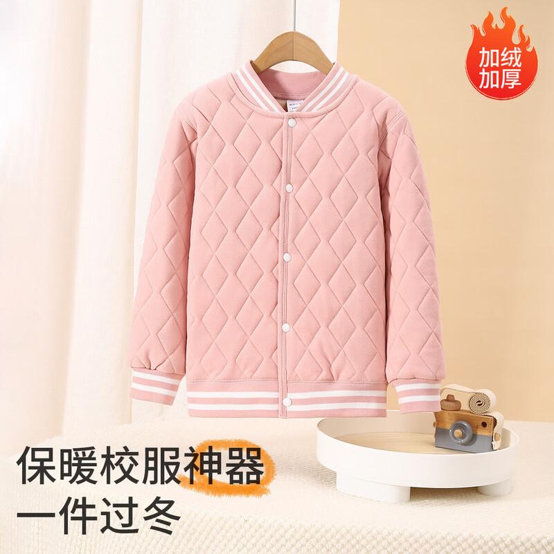 Unisex Kids Thermal School Uniform Liner Jacket 130
Unisex Kids Thermal School Uniform Liner Jacket 130