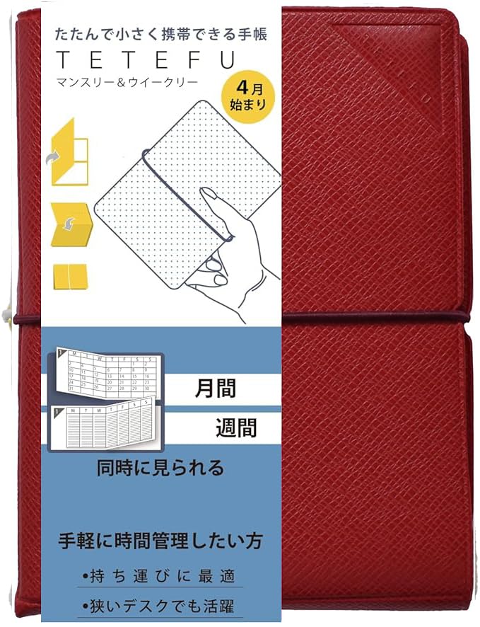 TETEFU Foldable Planner 2026 April Start Monthly & Weekly Set Pure Red
TETEFU Foldable Planner 2026 April Start Monthly & Weekly Set Pure Red