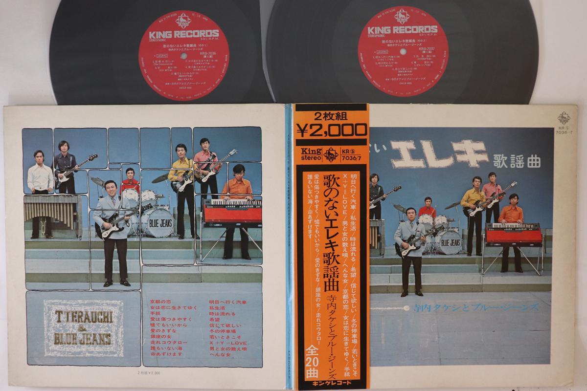 LP Пластинка TAKESHI TERAUCHI & BLUE JEANS - Uta No Nai Ereki Kayokyoku KR70367 KING 1971 Япония Оби Японская Энка Б/У
LP Пластинка TAKESHI TERAUCHI & BLUE JEANS - Uta No Nai Ereki Kayokyoku KR70367 KING 1971 Япония Оби Японская Энка Б/У