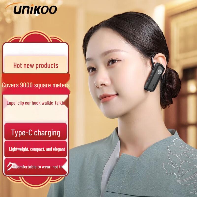 UNIKOO Mini Wireless Bluetooth Ear-hook Walkie-Talkie (CN version)
UNIKOO Mini Wireless Bluetooth Ear-hook Walkie-Talkie (CN version)