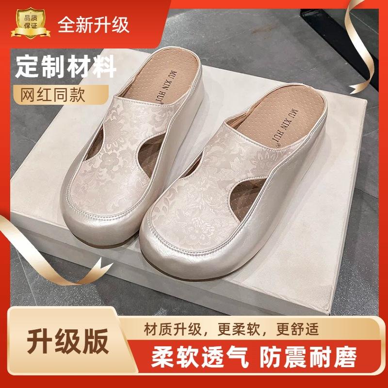 Baotou hollow half slippers women s outer wear 2025 summer new high-end thick bottom soft bottom with skirt lazy sandals 37
Baotou hollow half slippers women s outer wear 2025 summer new high-end thick bottom soft bottom with skirt lazy sandals 37