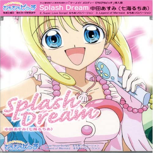 CD АСУМИ НАКАТА, ТЭЦУЯ ФУКУДА, ЮКИК - Мелодия Русалки(1)ru chi a SPLASH DR PCCG00615 Япония Оби Аниме/Игра Использовано
CD АСУМИ НАКАТА, ТЭЦУЯ ФУКУДА, ЮКИК - Мелодия Русалки(1)ru chi a SPLASH DR PCCG00615 Япония Оби Аниме/Игра Использовано