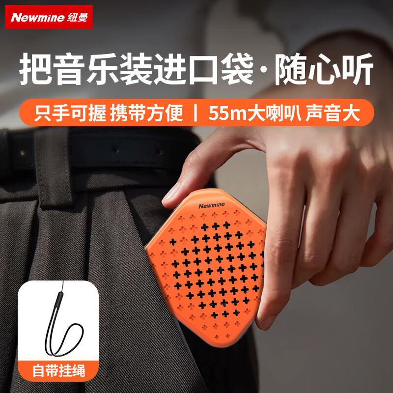 Newmine PBS001 Mini Portable Bluetooth Speaker (CN version)
Newmine PBS001 Mini Portable Bluetooth Speaker (CN version)