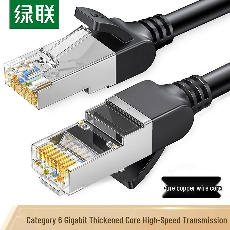 UGREEN Cat6 Gigabit Ethernet Patch Cable
UGREEN Cat6 Gigabit Ethernet Patch Cable
