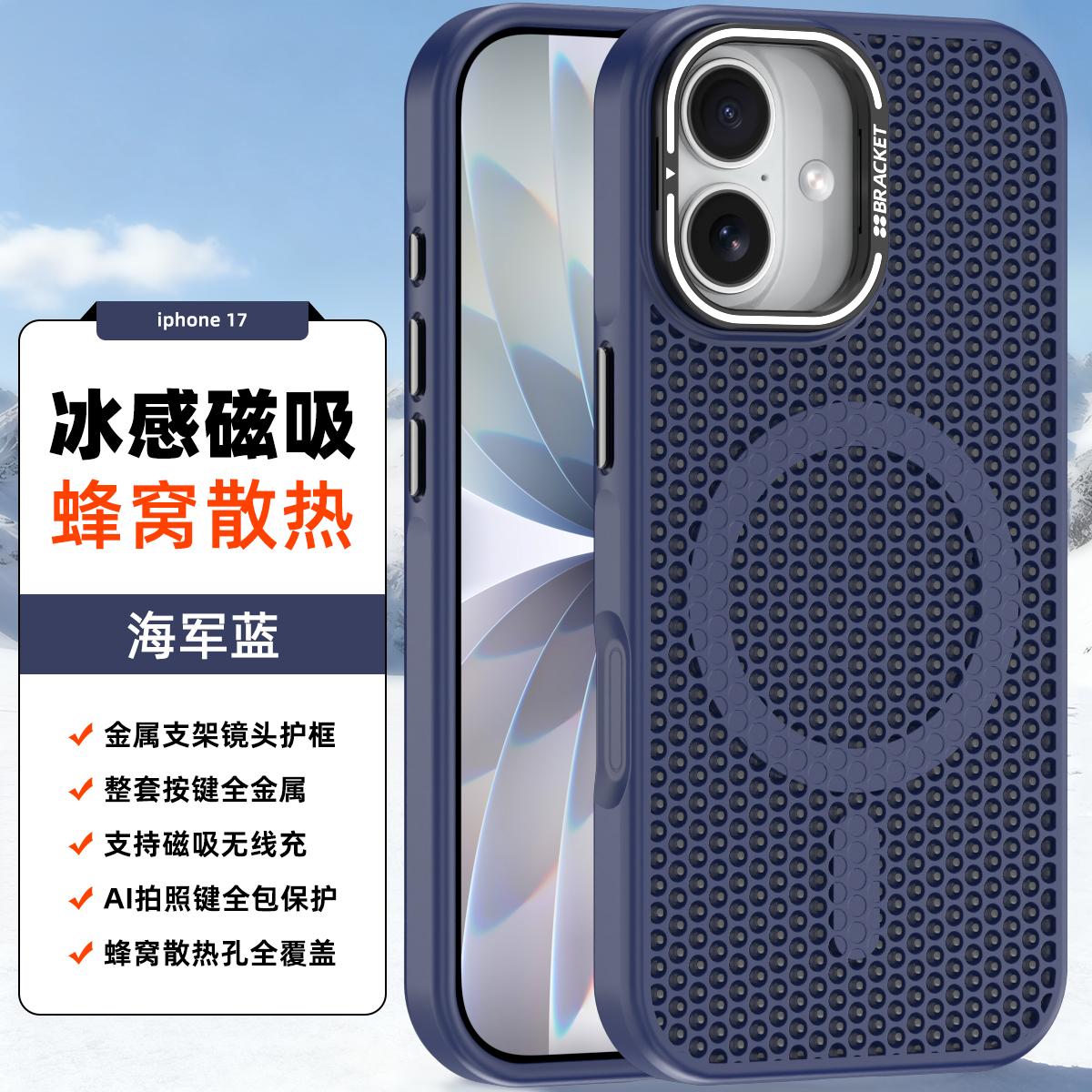 For iPhone 17 Case Metal Lens Bracket Honeycomb Heat Dissipation Breathable Magnetic Wireless Charging Back Cover Shell Pc + tpu&iPhone17
For iPhone 17 Case Metal Lens Bracket Honeycomb Heat Dissipation Breathable Magnetic Wireless Charging Back Cover Shell Pc + tpu&iPhone17