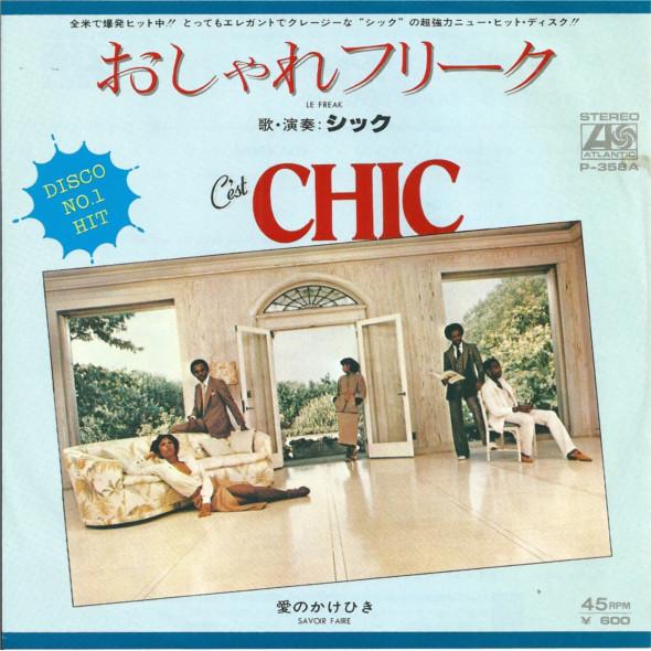 7inch Record CHIC Le Freak Savoir Faire P358APROMO ATLANTIC 1978 Japan SoulFunk Used
7inch Record CHIC Le Freak Savoir Faire P358APROMO ATLANTIC 1978 Japan SoulFunk Used