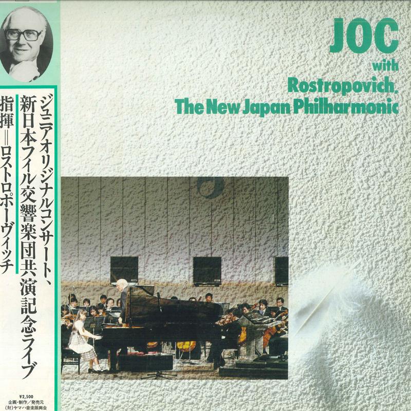 LP Record YAMAHA CHILDREN JOC with Rostropovich The New Japa 19304 JUNIOR ORIGINA 1984 Japan Obi Classical Used
LP Record YAMAHA CHILDREN JOC with Rostropovich The New Japa 19304 JUNIOR ORIGINA 1984 Japan Obi Classical Used