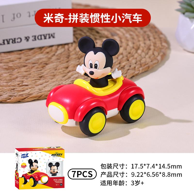 Disney Mickey Minnie Donald Duck Buzz Lightyear Woody Action Figures Children Friction Car Model Toy Collect Ornaments Kid Gifts
Disney Mickey Minnie Donald Duck Buzz Lightyear Woody Action Figures Children Friction Car Model Toy Collect Ornaments Kid Gifts