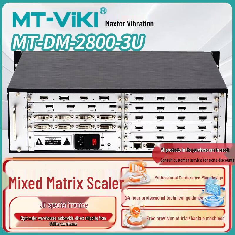 Maituo Weiju Multi-Screen Splicing Processor & Hybrid Matrix Switch
Maituo Weiju Multi-Screen Splicing Processor & Hybrid Matrix Switch
