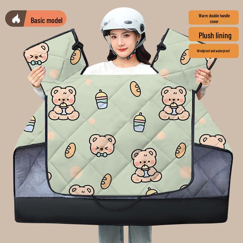 DUTRIEUX Plush Electric Scooter Windproof Cover Milk Tea Bear
DUTRIEUX Plush Electric Scooter Windproof Cover Milk Tea Bear