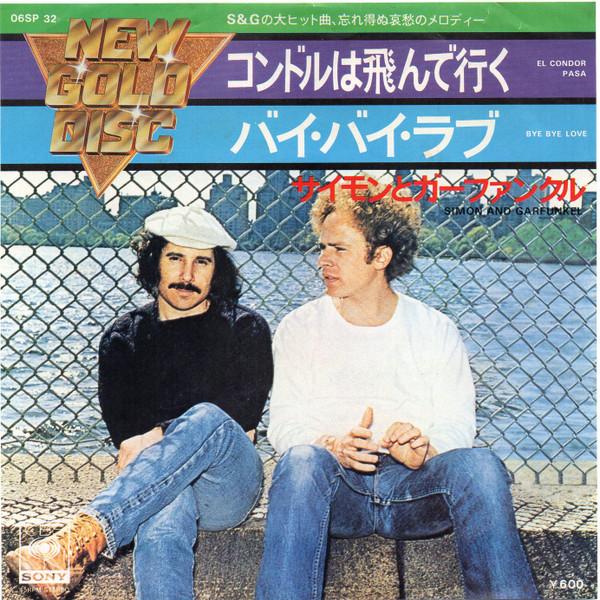 7inch Record SIMON & GARFUNKEL - El Condor Pasa / Bye Bye Love 06SP32 CBS SONY 1976 Japan Rock Used
7inch Record SIMON & GARFUNKEL - El Condor Pasa / Bye Bye Love 06SP32 CBS SONY 1976 Japan Rock Used