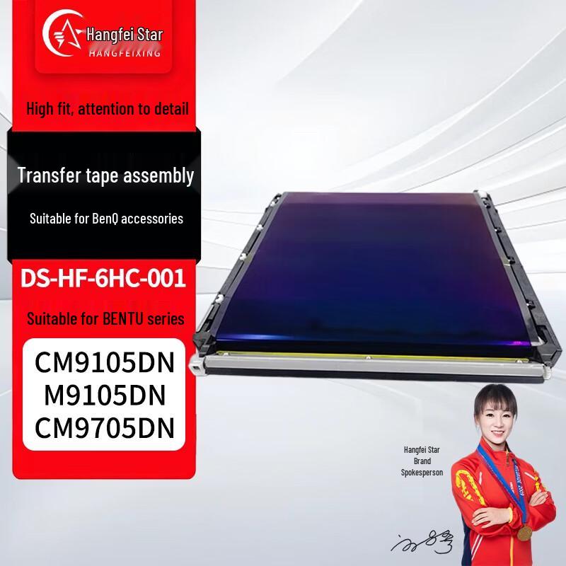 Pantum Printer Transfer Belt Assembly
Pantum Printer Transfer Belt Assembly
