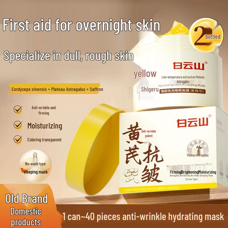 White Cloud Mountain Astragalus Sleeping Mask
White Cloud Mountain Astragalus Sleeping Mask