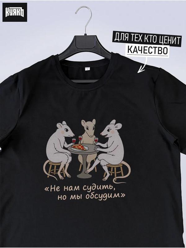 Футболка 3XL
Футболка 3XL