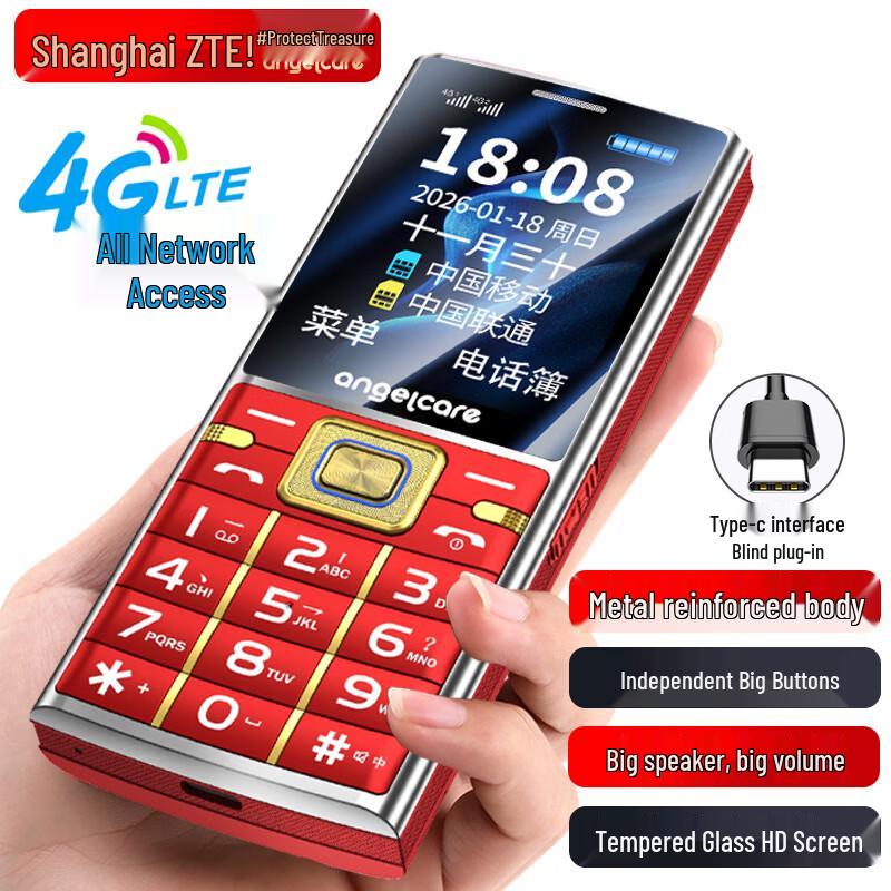 Shoubao E300 4G Функціональний телефон для літніх людей (версія CN) 4G All-Network, Loud Sound, Metal Reinforced Body
Shoubao E300 4G Функціональний телефон для літніх людей (версія CN) 4G All-Network, Loud Sound, Metal Reinforced Body