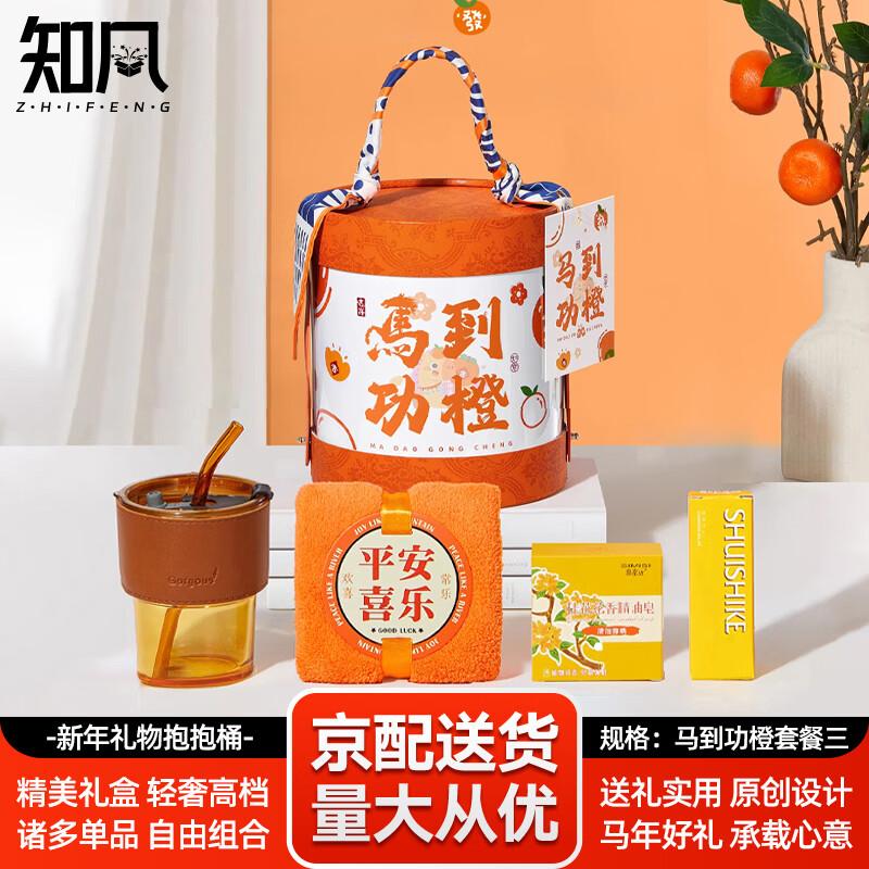 Zhifeng New Year Celebration Gift Basket Set 3
Zhifeng New Year Celebration Gift Basket Set 3
