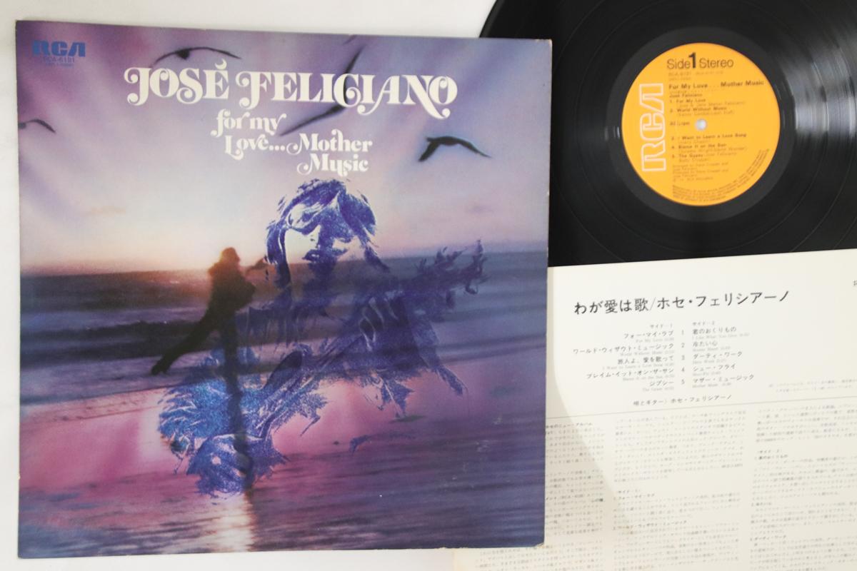 LP Record JOSE FELICIANO - For My Love...mother Music RCA6191 RCA 1974 Japan Rock Used
LP Record JOSE FELICIANO - For My Love...mother Music RCA6191 RCA 1974 Japan Rock Used