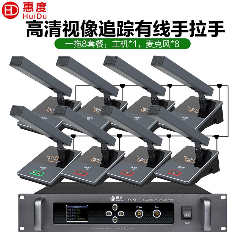 Huidu YX-X2 Professional Wired Conference Microphone System (CN version)
Huidu YX-X2 Professional Wired Conference Microphone System (CN version)