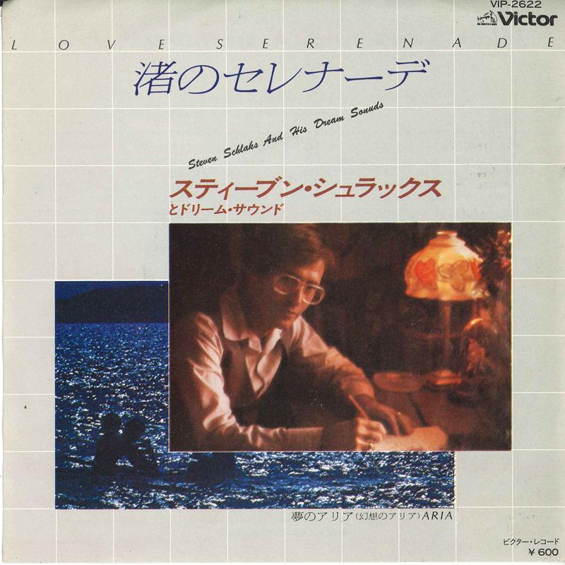 7inch Record STEVEN SCHLAKS & HIS DREAM SOUNDS - Love Serenade / Aria VIP2622 VICTOR 1978 Japan Jazz Used
7inch Record STEVEN SCHLAKS & HIS DREAM SOUNDS - Love Serenade / Aria VIP2622 VICTOR 1978 Japan Jazz Used