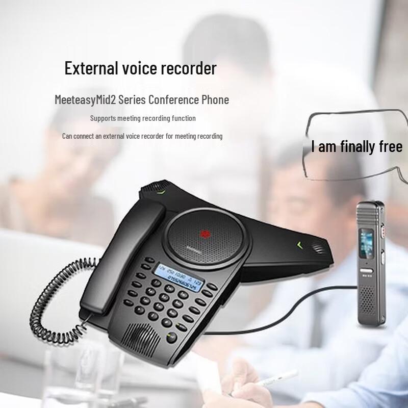 Meeteasy Mid2-B Bluetooth Conference Phone (CN version)
Meeteasy Mid2-B Bluetooth Conference Phone (CN version)