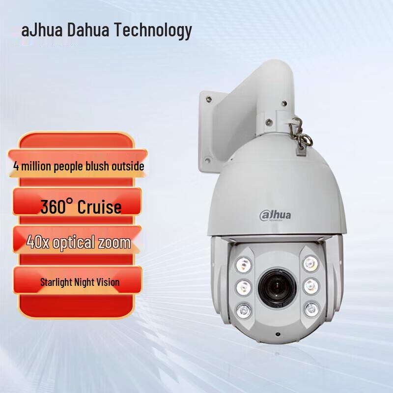 Dahua 6-inch 4MP 40x Zoom IP66 Smart PTZ Dome Camera
Dahua 6-inch 4MP 40x Zoom IP66 Smart PTZ Dome Camera