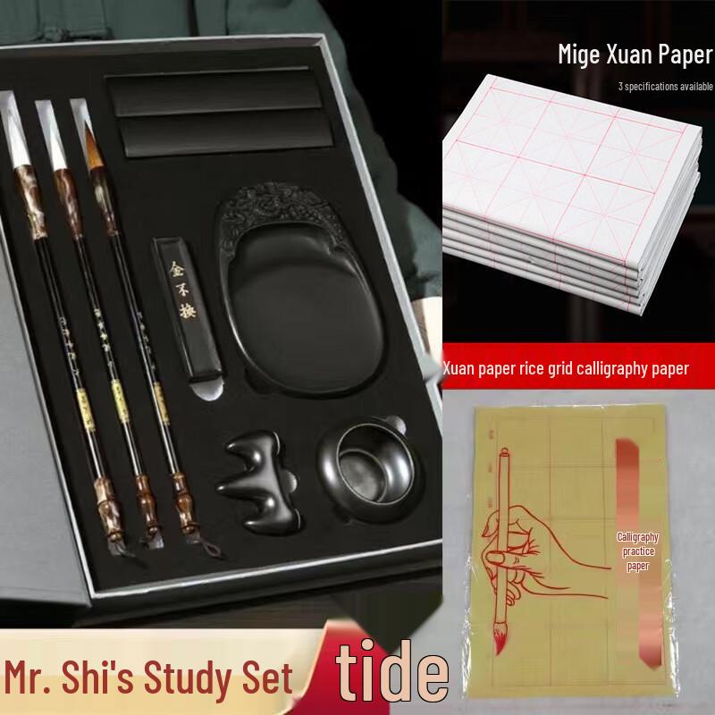 Etravel Four Treasures of the Study Gift Set
Etravel Four Treasures of the Study Gift Set