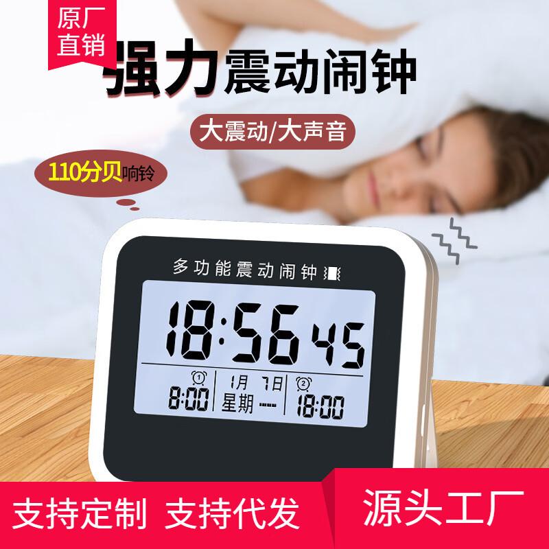 YS-286 Silent Vibration Rechargeable Alarm Clock
YS-286 Silent Vibration Rechargeable Alarm Clock