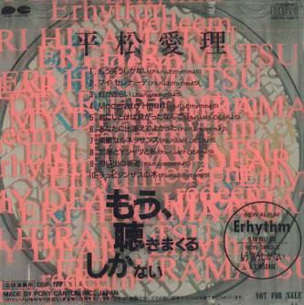 CD AIRI Moukikimakurusikanai DSP177PROMO PONY CANYON Japan Japanese PopRock Used
CD AIRI Moukikimakurusikanai DSP177PROMO PONY CANYON Japan Japanese PopRock Used