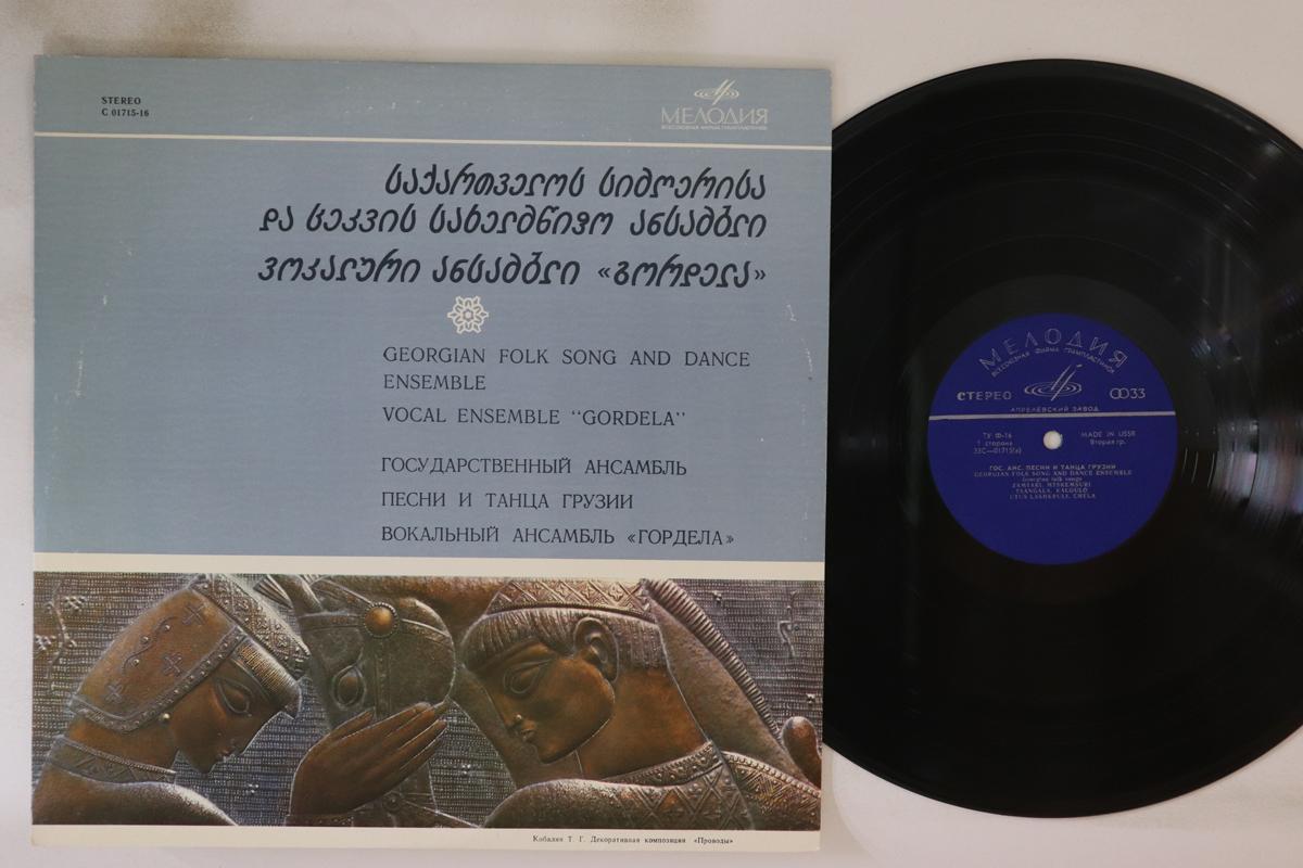 LP Record GEORGIAN STATE SONG & DANCE ENSEMBL - Georgian Folk Songs C0171516 MELODY 1969 USSR Folk Used
LP Record GEORGIAN STATE SONG & DANCE ENSEMBL - Georgian Folk Songs C0171516 MELODY 1969 USSR Folk Used