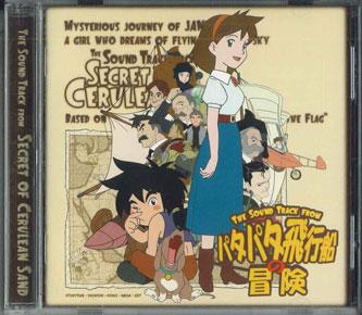 CD РАЗНЫЕ - Саундтрек из Secret Of Cerulean GZCA5019 GIZA STUDIO 2002 Япония Аниме/Игра Б/У
CD РАЗНЫЕ - Саундтрек из Secret Of Cerulean GZCA5019 GIZA STUDIO 2002 Япония Аниме/Игра Б/У