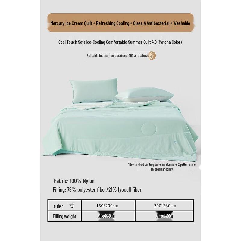 Mercury Home Textiles Ice Cream 4.0 Summer Cool Quilt 200cm*230cm
Mercury Home Textiles Ice Cream 4.0 Summer Cool Quilt 200cm*230cm