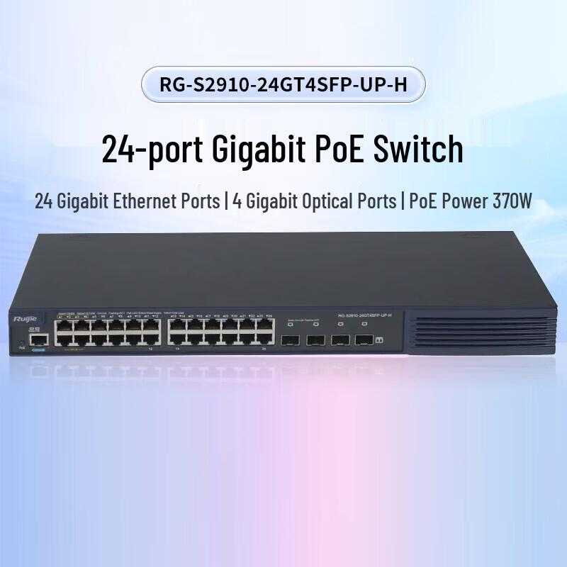 Ruijie RG-S2910 Series 24-Port Gigabit PoE Managed Switch
Ruijie RG-S2910 Series 24-Port Gigabit PoE Managed Switch