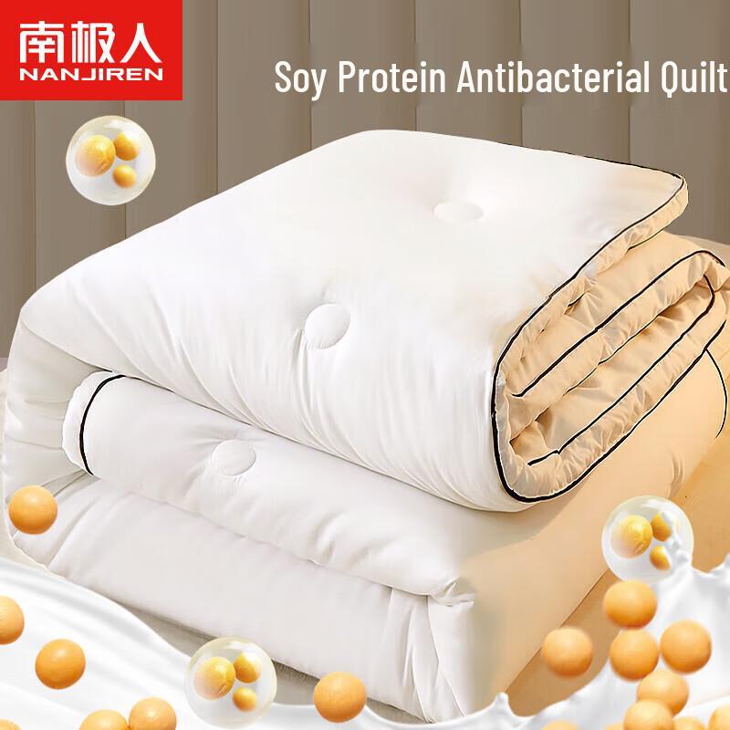 Nanjiren Antibacterial Soybean Fiber Quilt
Nanjiren Antibacterial Soybean Fiber Quilt