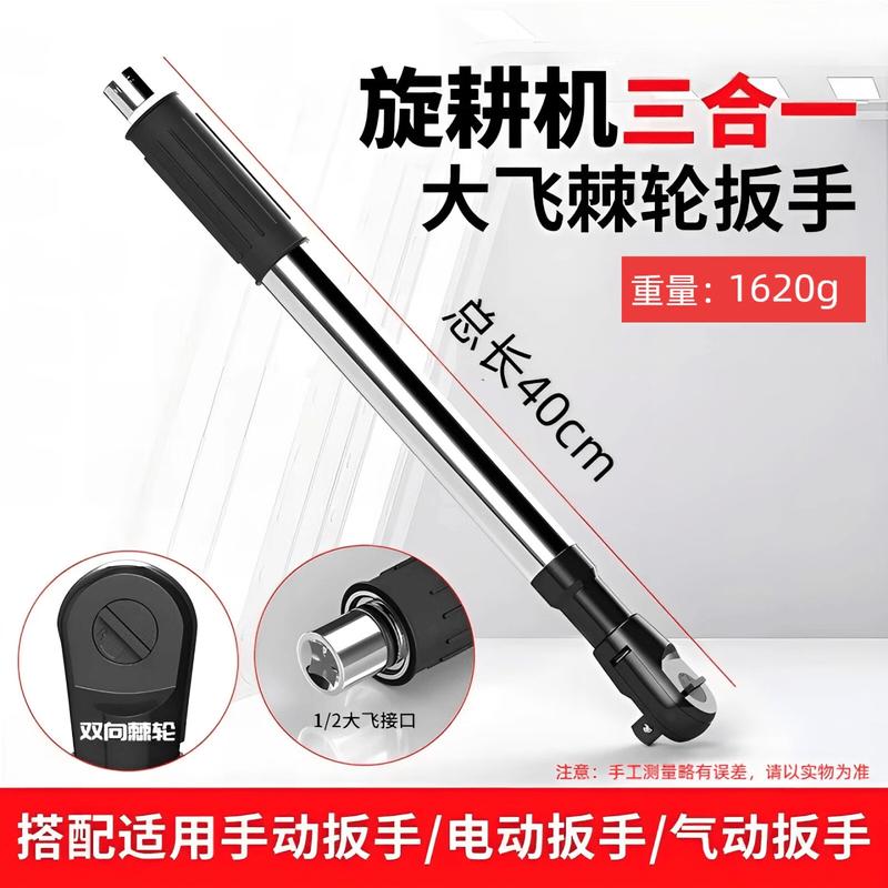 Yundu 3-in-1 Anti-Slip Ratchet Wrench
Yundu 3-in-1 Anti-Slip Ratchet Wrench