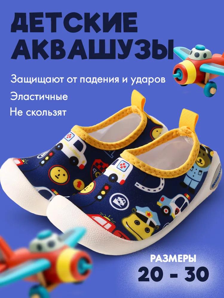 Дитяче взуття для води, Не, І, Захист від ударів, Дитяче взуття для рафтингу, снорклінгу та плавання 190 синій
Дитяче взуття для води, Не, І, Захист від ударів, Дитяче взуття для рафтингу, снорклінгу та плавання 190 синій