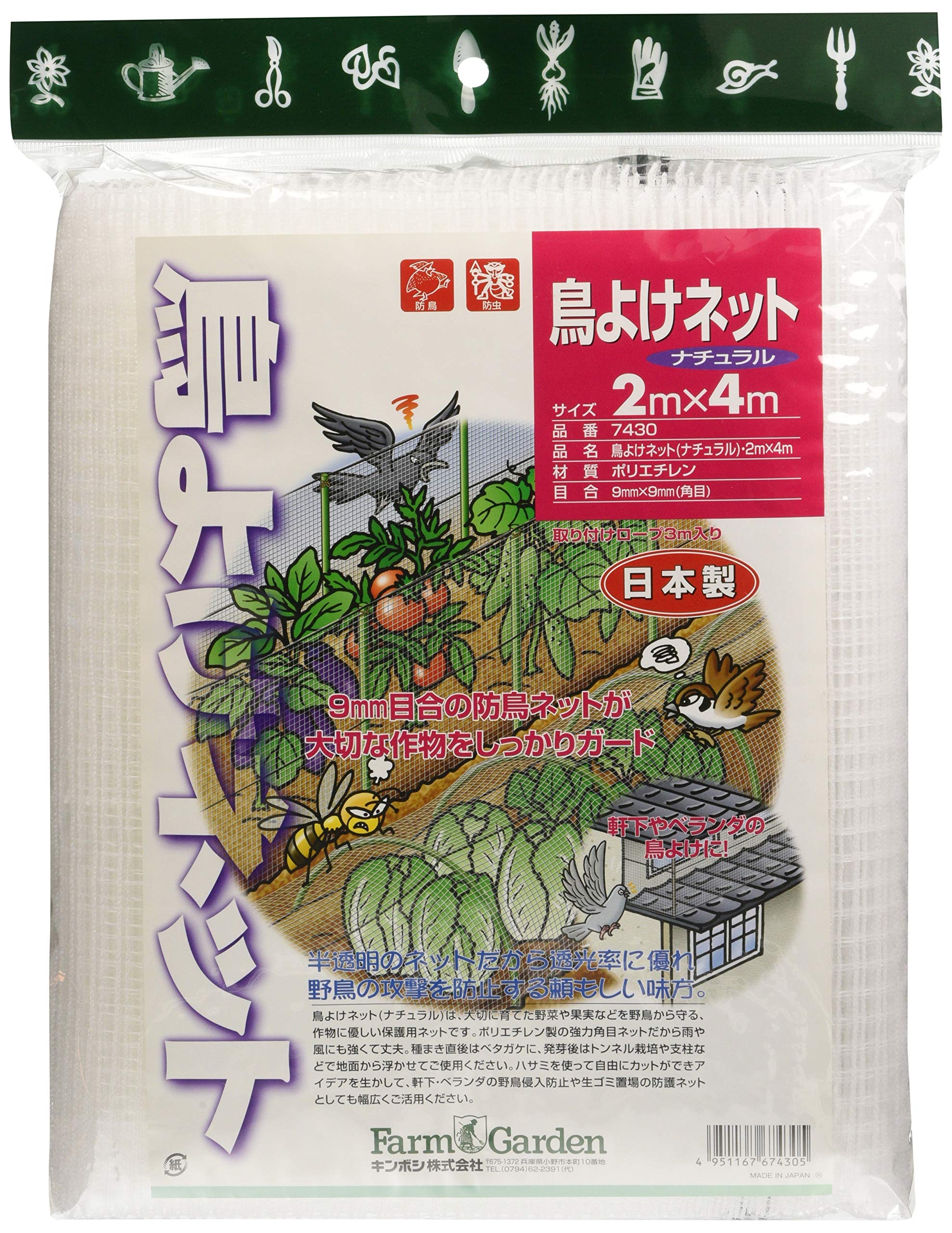 Сетка отпугивающая птиц Kinboshi FarmGarden 2м x 7430 (натуральный), 4м,
Сетка отпугивающая птиц Kinboshi FarmGarden 2м x 7430 (натуральный), 4м,