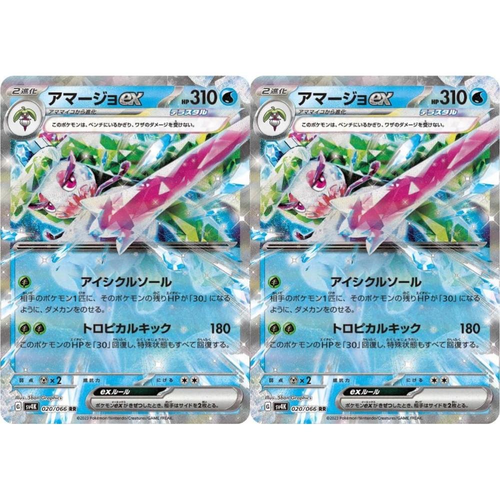 Карточная игра Amagio EX Terrastal Pokemon, серия SV, набор из 2 предметов «Древний рев»
Карточная игра Amagio EX Terrastal Pokemon, серия SV, набор из 2 предметов «Древний рев»